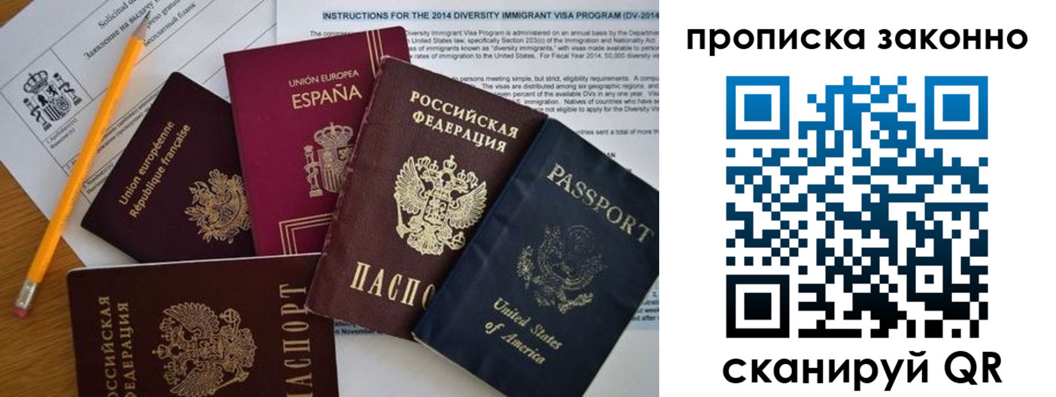временная регистрация 2025 в Красноярске
