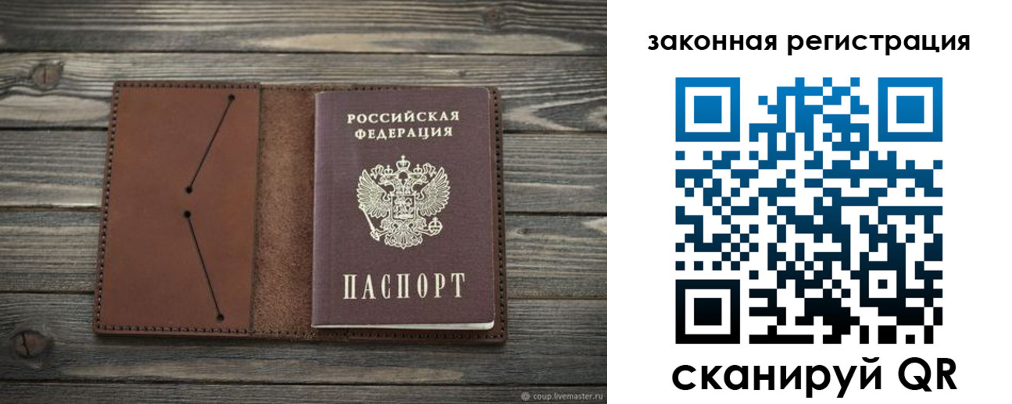 где прописаться в Красноярске
