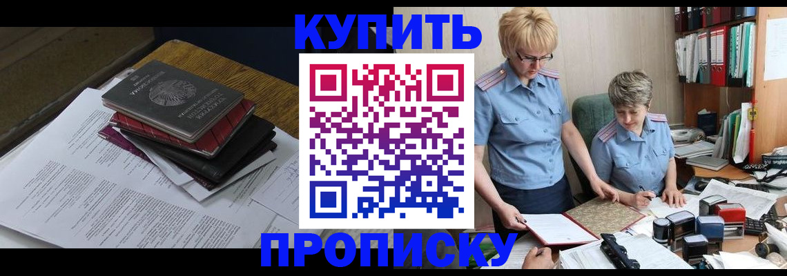 миграционный учет в Красноярске