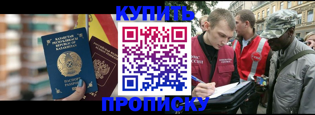 регистрация для школы в Красноярске